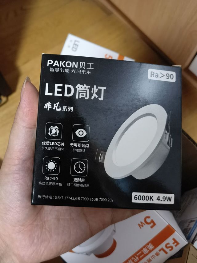 贝工的筒灯相当优秀