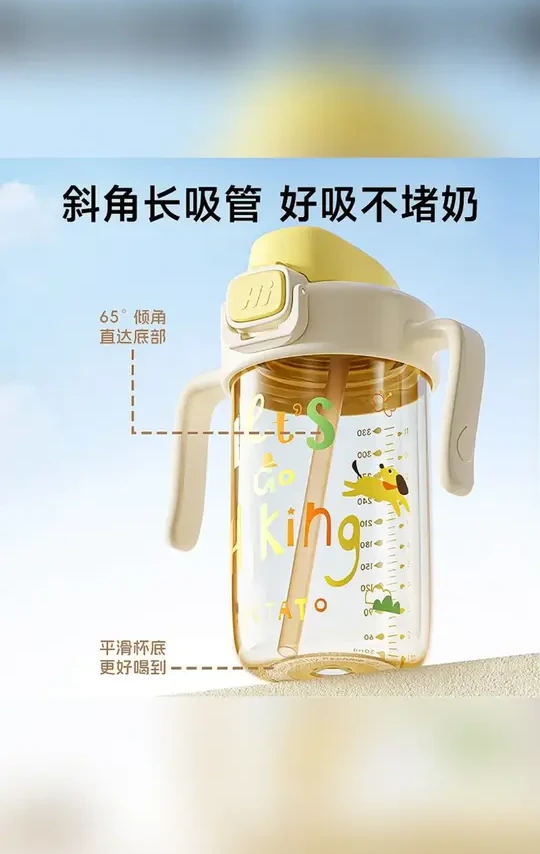 Potato/小土豆直饮吸管杯PPSU大宝宝宽口径防摔奶瓶2岁以上牛奶杯 #小土豆吸管杯 #儿童直饮水杯 #防摔吸管杯 #宝宝牛奶杯 #直饮吸管杯