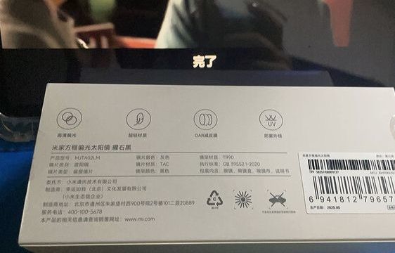 米家方框偏光太阳镜体验