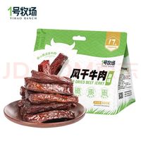 1号牧场风干牛肉:原味纯粹