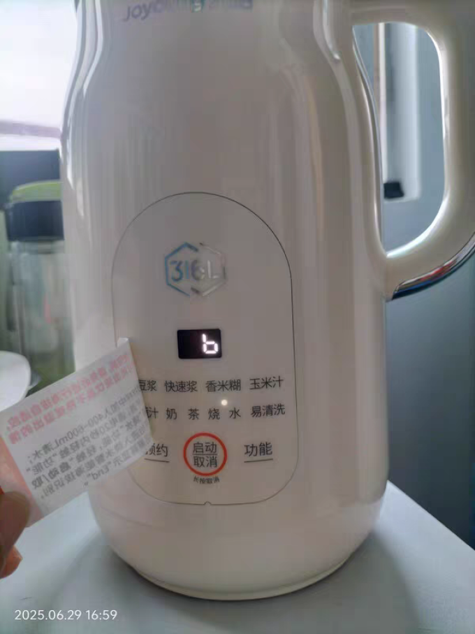 九阳豆浆机
