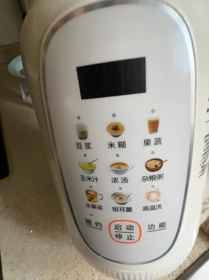 西屋电气破壁机