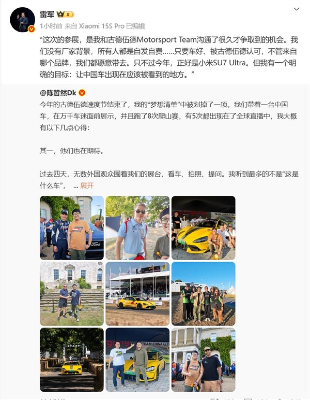 博主将小米SU7 Ultra开到英国:无数老外围观拍照提问