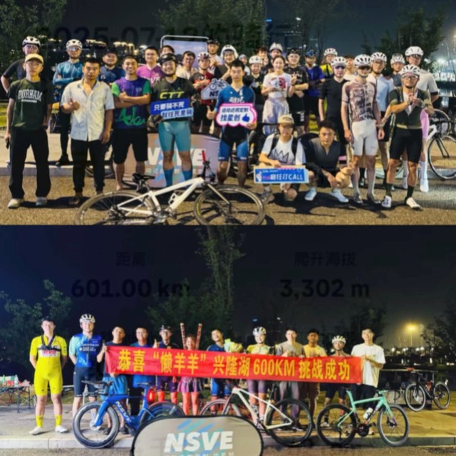 又一壮举：兴隆湖600KM骑行挑战！