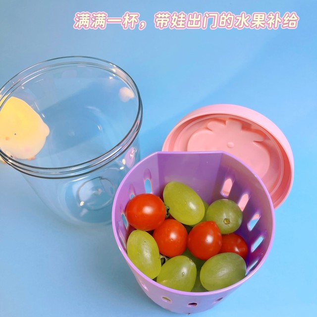 带娃外出超好用的水果杯！