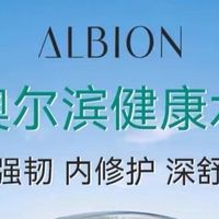 澳尔滨健康水，油痘肌救星!