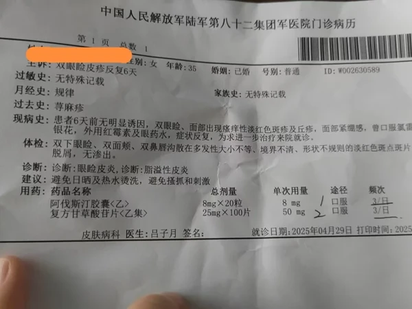 脂溢性皮炎如何治愈，同样问题的可借鉴。