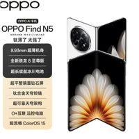 OPPO Find N5：折叠屏的新选择