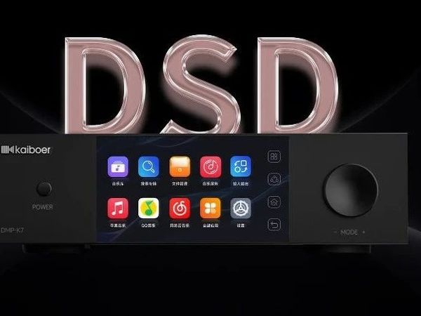 硬核存储！开博尔数字转盘DMP-K7简直就是DSD高阶玩家的福音