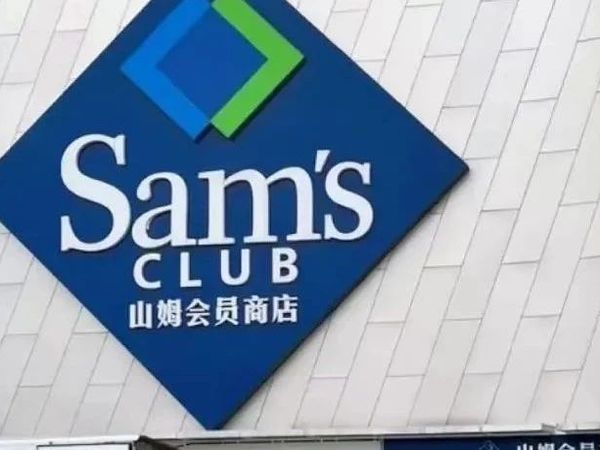 下次去“山姆”一定要记得拿这6样！好吃到跺脚脚！！（附价格）