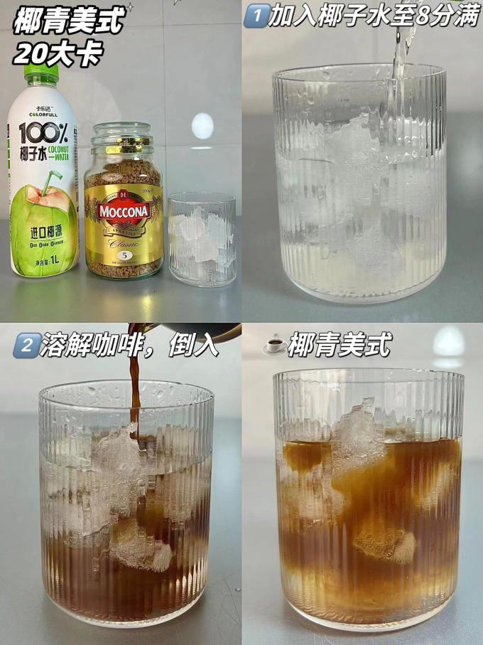 摩可纳咖啡粉
