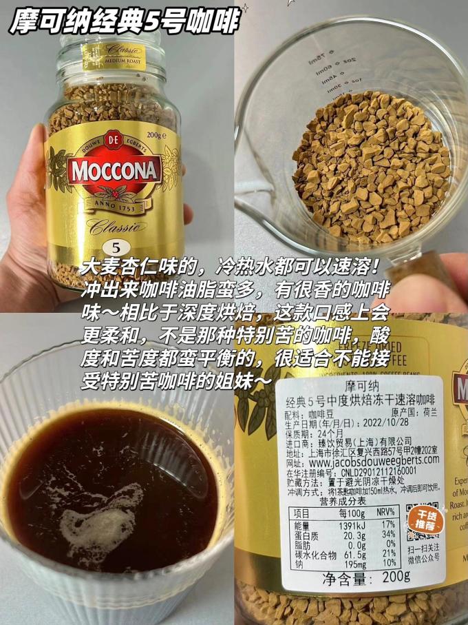 摩可纳咖啡粉