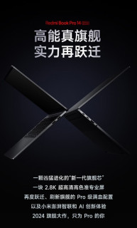小米RedmiBook Pro 14 2024：笔记本界的“小钢炮”