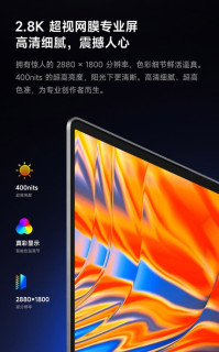 小米RedmiBook Pro 14 2024：笔记本界的“小钢炮”