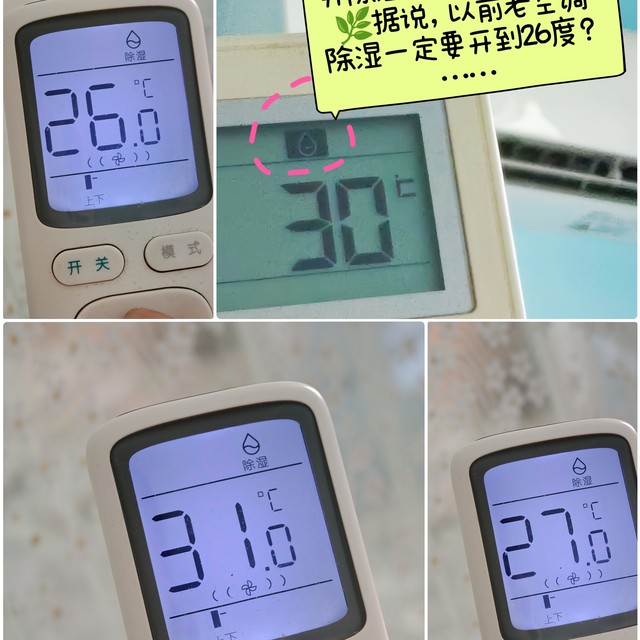不懂就问: 雨季湿度大，开空调除湿模式就可以了，所以除湿机？