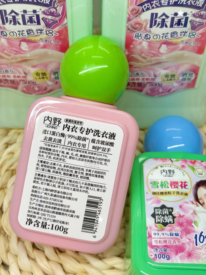 内野衣物清洁