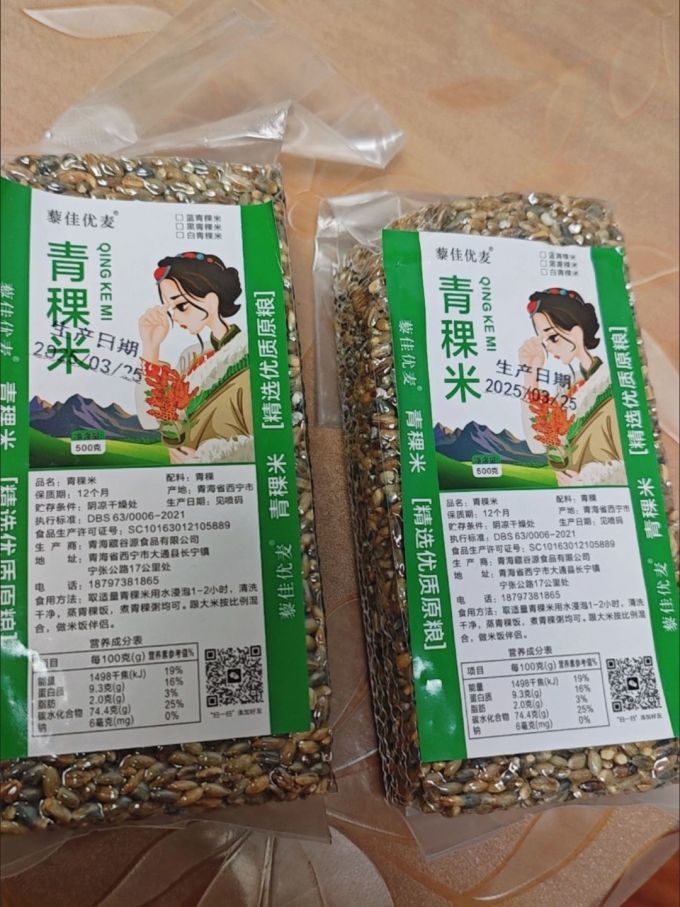 米面杂粮