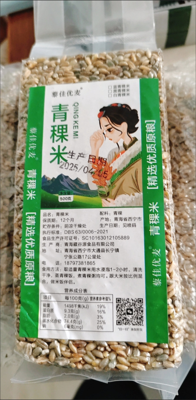 米面杂粮