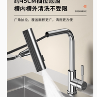 潜水艇厨房家用抽拉式不锈钢水龙头，开启厨房用水新体验