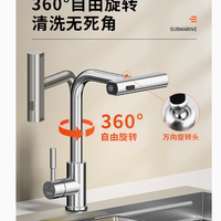 厨房水龙头选对太香了！抽拉式 + 防溅 yyds～