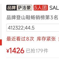 萨洛蒙爱好者必看！拼多多多人团太香了，博主也是可以帮忙拼团
 