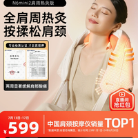 倍轻松N6mini2代肩颈按摩仪：舒缓肩颈疲劳的科技之选