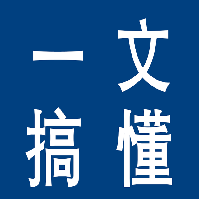 普通交换机和车载交换机的区别有哪些？怎么选？