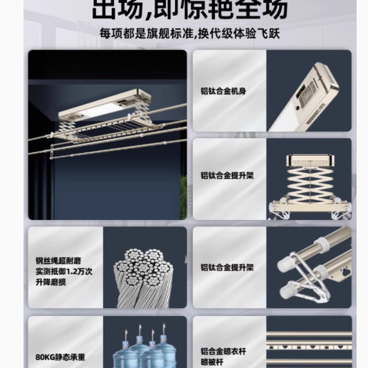 欧兰特旗舰店C1351S电动晾衣架：智享晾晒新体验