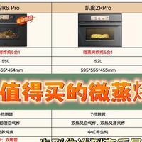 一步到位选到高质量微蒸烤一体机！美的、凯度、方太全方位测评