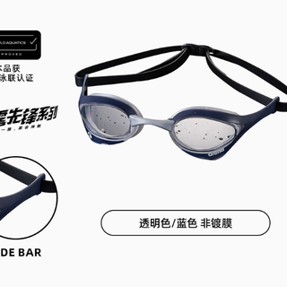 Arena 阿瑞娜眼镜蛇竞技系列泳镜：水中的极致装备