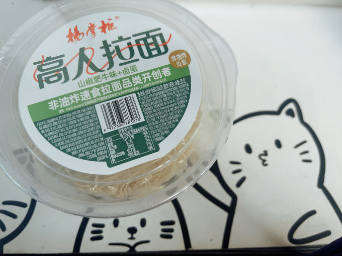 杨掌柜方便速食