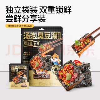三只松鼠汤泡臭豆腐，独立包装方便美味