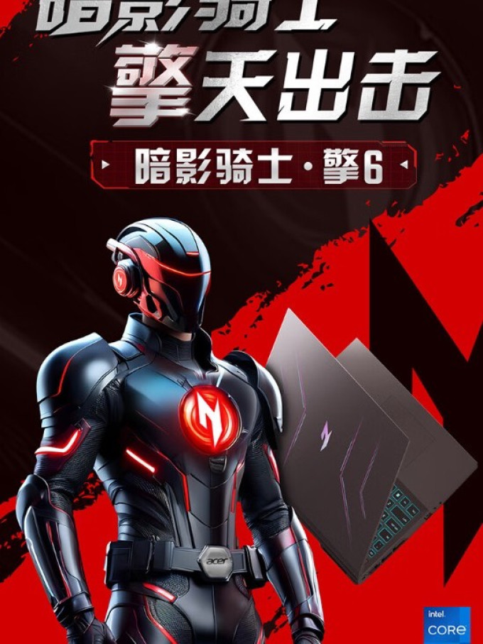 宏碁游戏本