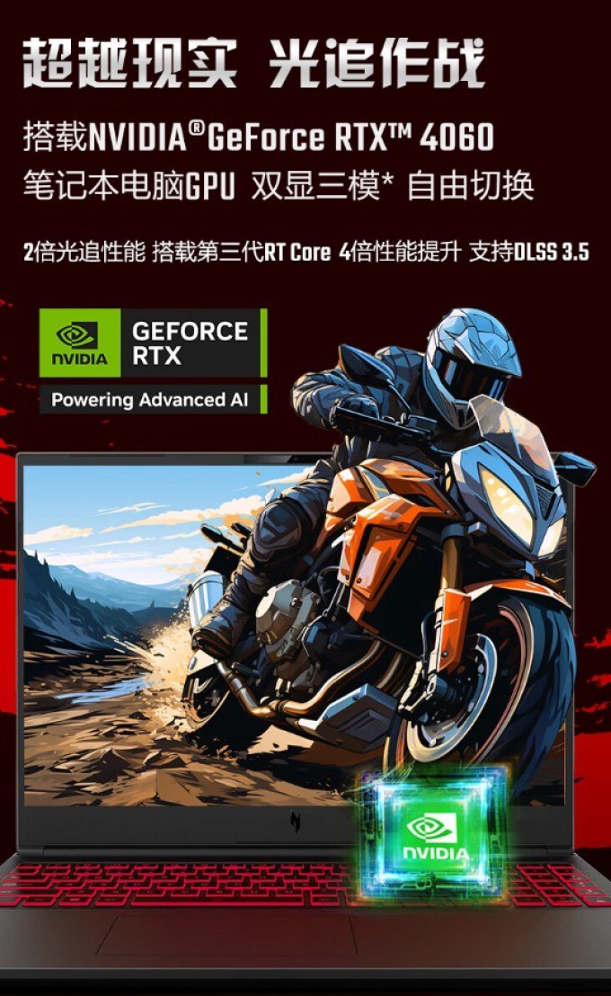 宏碁游戏本