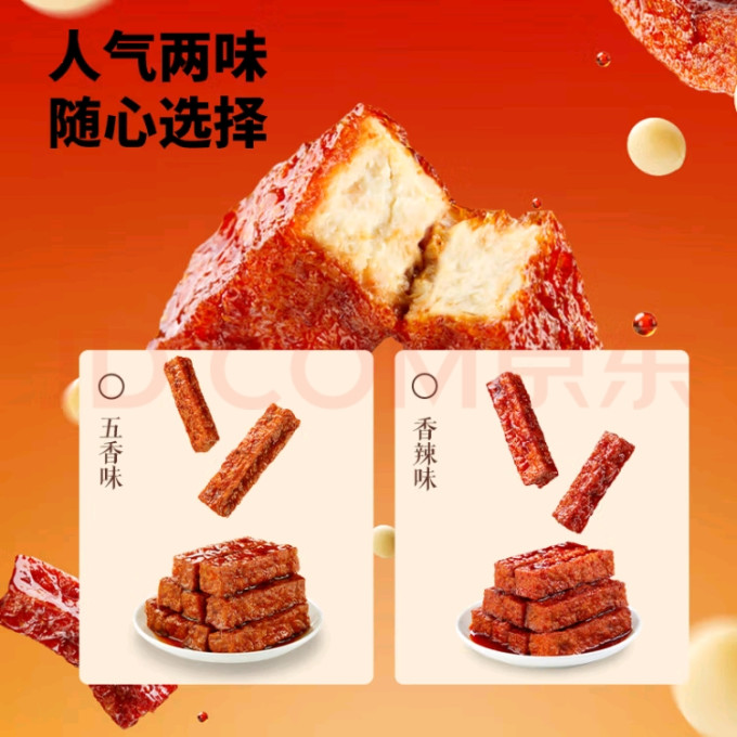 三只松鼠其他休闲零食