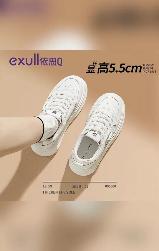 依思Q厚底小白鞋女款2025新款夏季爆款小个子增高运动休闲板鞋子#鞋子 #鞋子推荐 #小白鞋 #休闲鞋 #运动鞋 @小店随心推 @DOU+上热门 @巨量千川