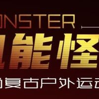 斯凯奇机能怪兽鞋，运动潮流新宠儿