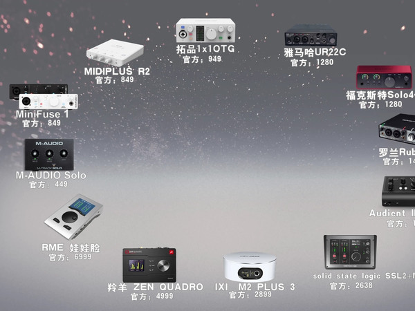 2025年主流声卡推荐