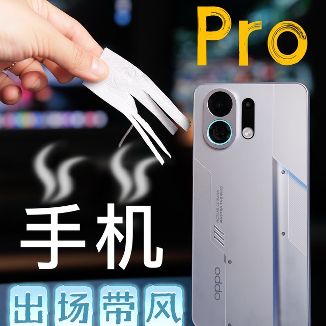 OPPO K13 Turbo Pro：出场带风的手机