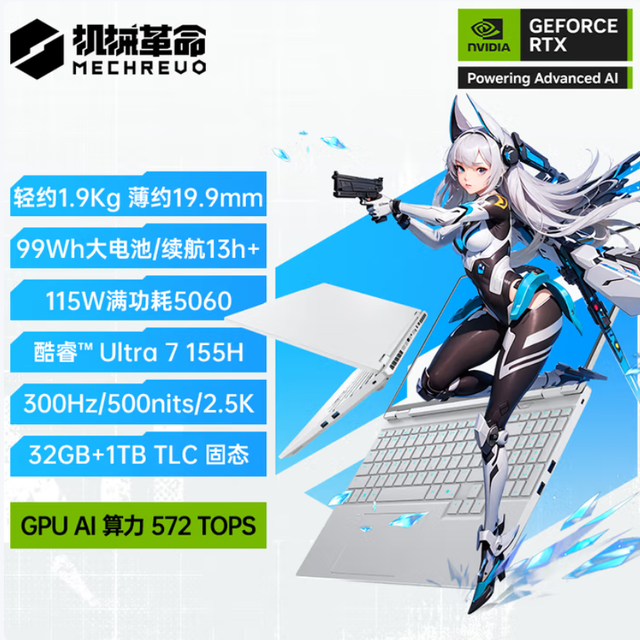 机械革命新耀世15pro发布，对比上代产品如何？