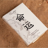 畅销作家《皮囊》作者新作《命运，》引发关注，已售出400万册！