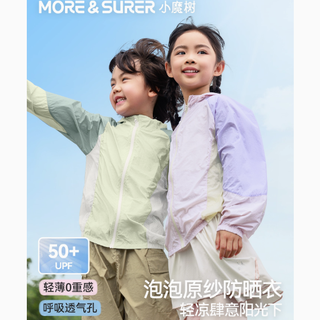 moresurer 小魔树旗舰店儿童防晒服：夏日儿童的贴心防晒伙伴