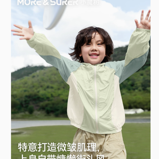 moresurer小魔树儿童防晒服：为宝贝撑起夏日防晒“保护伞”