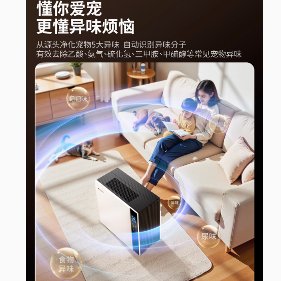 众家享吸猫毛空气净化器：为爱宠家庭打造清新宜居空间