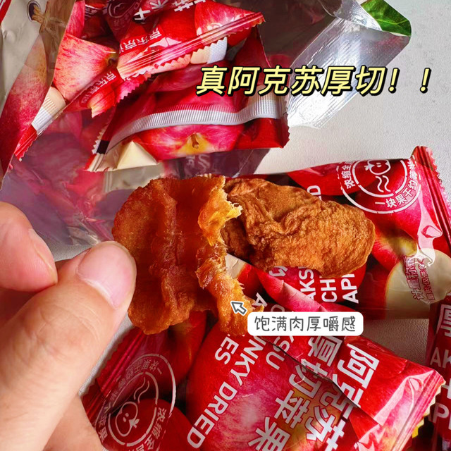 哇！京东京造阿克苏苹果干超赞！