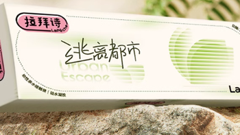拉拜诗硅水凝胶日抛护眼指南