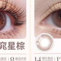 拉拜诗花见月抛美瞳测评