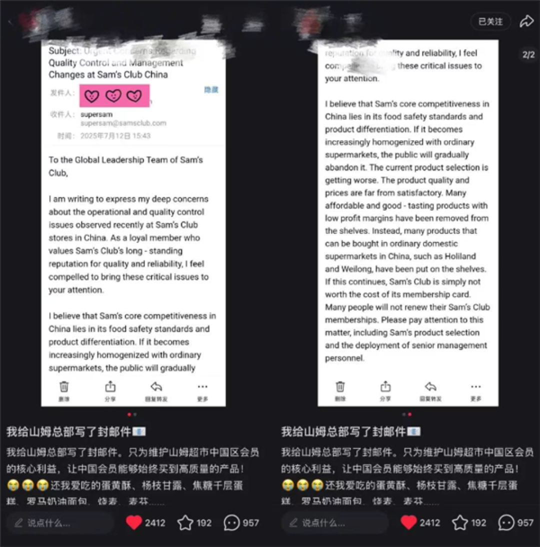 山姆上架好丽友惹恼会员 网友写信:我花钱办卡 你卖我这个