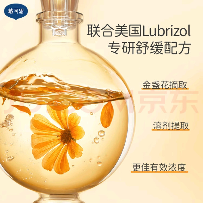 戴可思婴幼儿洗发沐浴二合一