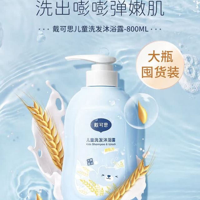 敏感肌宝宝的洗澡救星，你试过吗？
